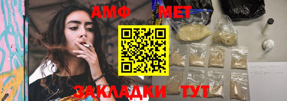 Amphetamine Premium Серов