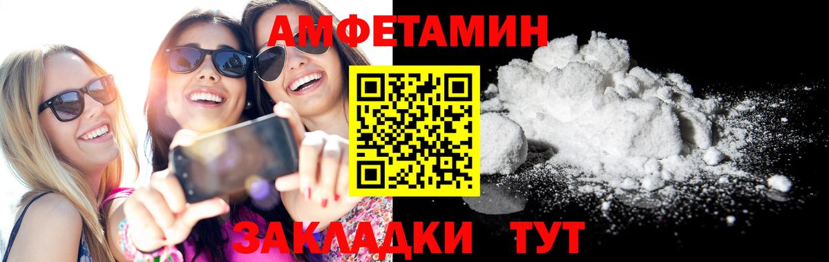 hydra как зайти  Вход с VPN  Серов  Amphetamine Розовый  АМФЕТАМИН 