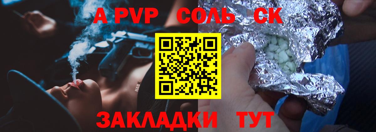 APVP VHQ Серов