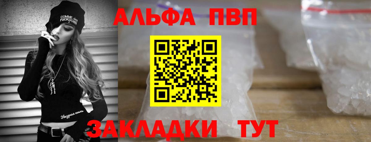 Альфа ПВП  Alpha-PVP мука  А ПВП VHQ  Вход с VPN  Серов 