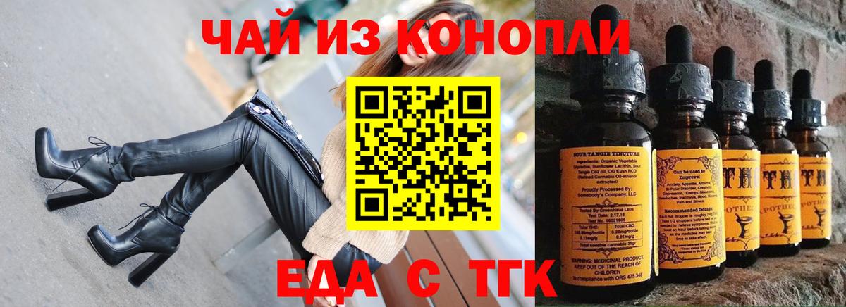 Печенье с ТГК марихуана  Вход с VPN  Серов 