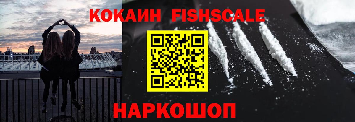 Кокаин VHQ  Вход с VPN  COCAIN  Серов 