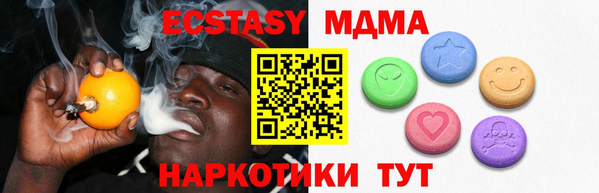 Серов  ЭКСТАЗИ 300 mg  Ecstasy  shop как зайти  Ecstasy XTC  Вход с VPN 