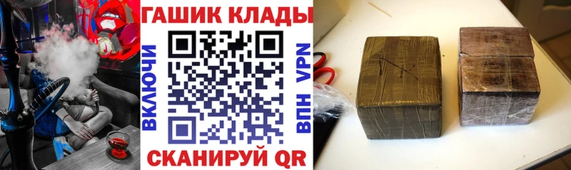 купить закладку  kraken зеркало  ГАШИШ Cannabis  Серов 