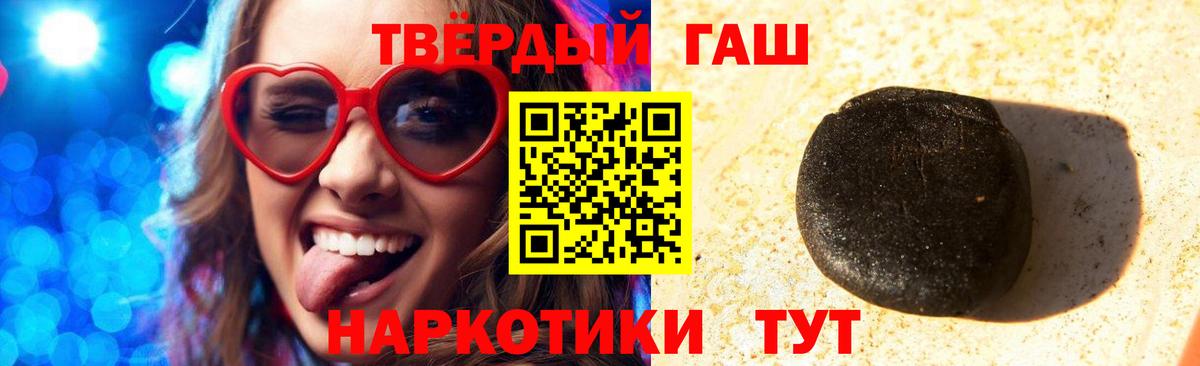 ГАШ хэш Серов