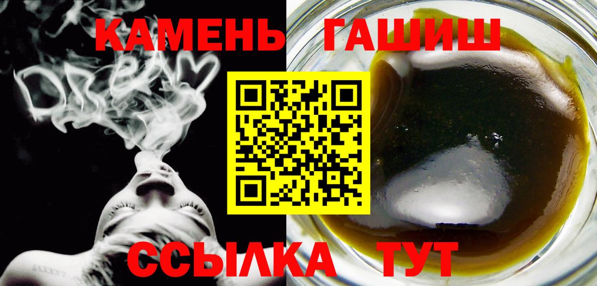 ГАШ hashish  Вход с VPN  наркота  ГАШИШ ice o lator  Серов 