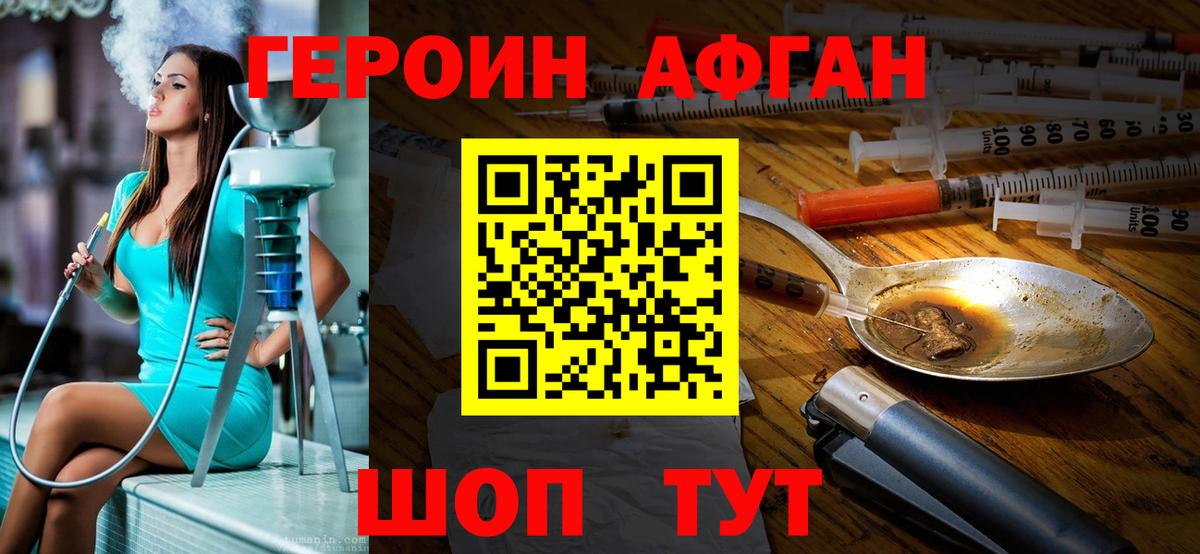 Героин Heroin  ГЕРОИН  Серов  Вход с VPN 
