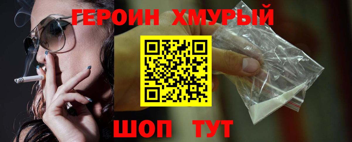 Героин Афган Серов