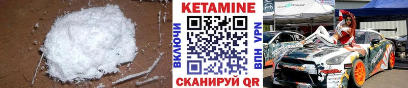 КЕТАМИН VHQ  Серов 