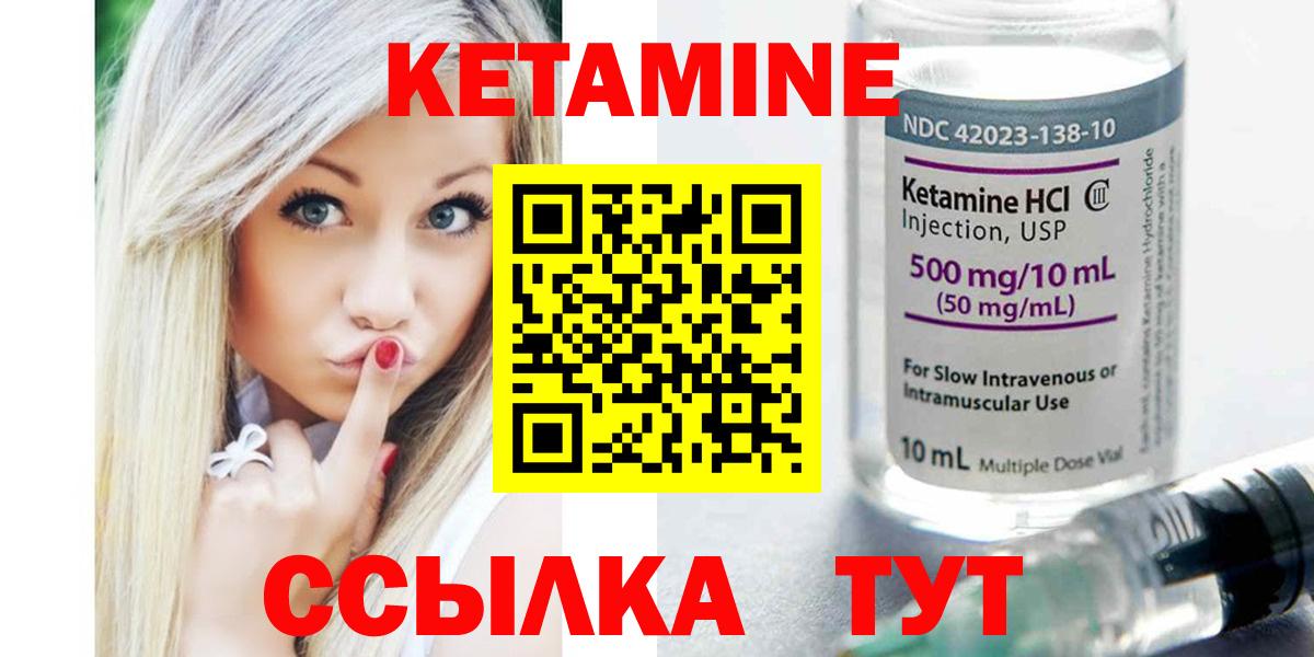 КЕТАМИН ketamine  Вход с VPN  Серов  Кетамин VHQ 