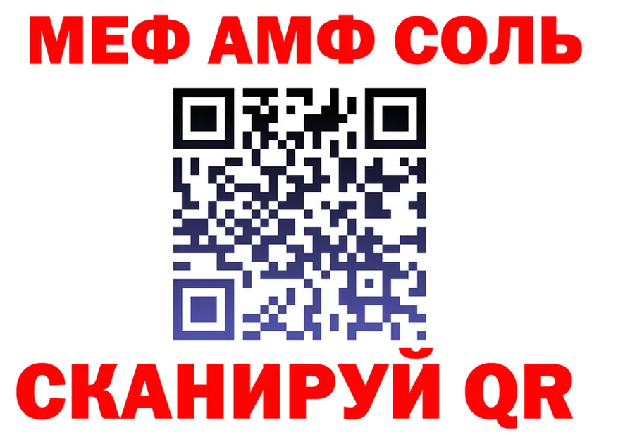 АМФ 98% зеркало даркнет блэк спрут Серов