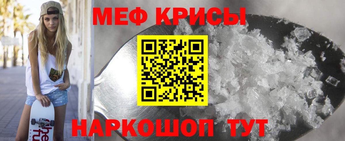 Мефедрон Серов