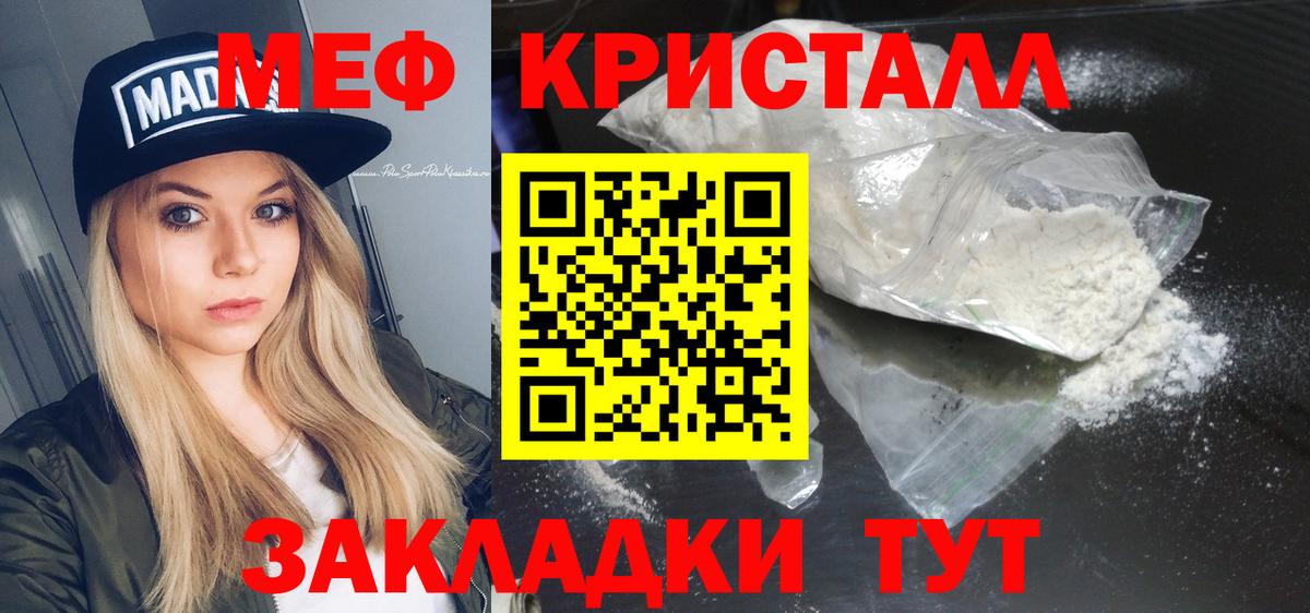 МЯУ-МЯУ мяу мяу  Меф VHQ  Серов  МЕФ  Меф  Вход с VPN 