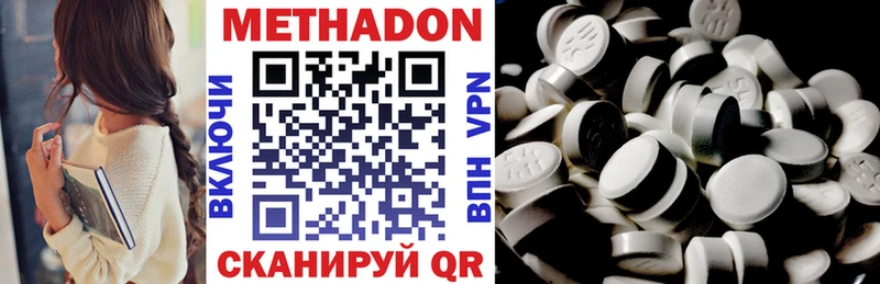 Метадон VHQ Серов