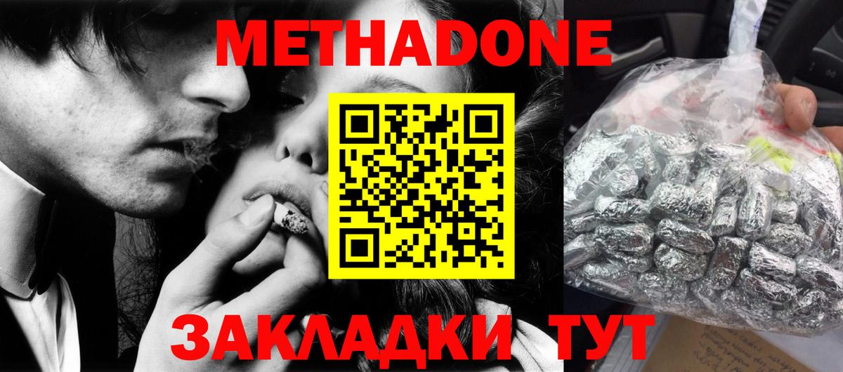 Серов  Метадон VHQ  Вход с VPN 