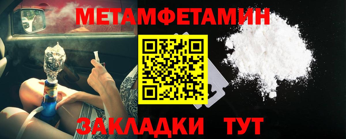 Серов  МЕТАМФЕТАМИН  Вход с VPN  Первитин кристалл 