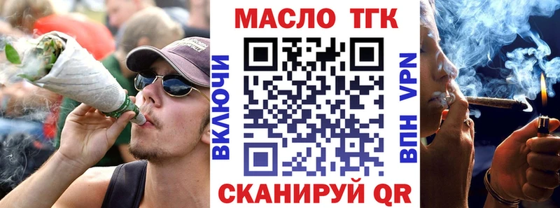 ТГК вейп  закладки  Серов 