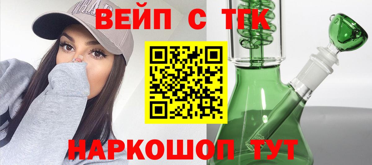 Серов  где можно купить   Вход с VPN  Дистиллят ТГК концентрат  Дистиллят ТГК вейп 